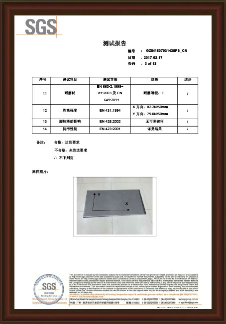 2017產品環(huán)保性能檢測3